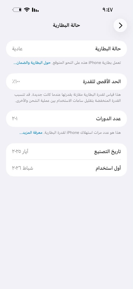 ايفون 16 برو ماكس 
نظافة 100% 
بطارية 100 
الجهاز وتر وكامل ملحقات 
سعره 1,450,000 وبي مجال بسيط حك الجيه 
مكان بغداد الشعب
تواصل خاص او واتساب ***********
