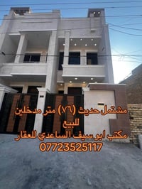 الشعب • ٧٦م • مدخلين