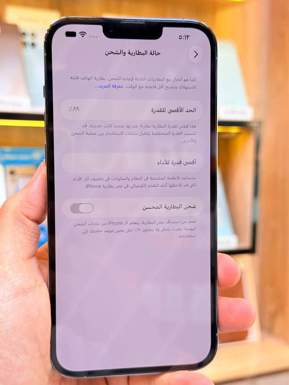 آيفون ١٣ برو ماكس • ٢٥٦ • بطارية ٨٩٪