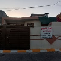 دار للبيع.... المساحه 150متر بناء حديث يحتوي على ٢غرف نوم +صاله +مضيف ...