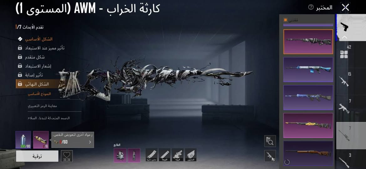 حساب للبيع كفاله من كل شي كوت.زوريجات ***********

ايدي/51457532372
اسلحه/42 سلاح اهم شي كدامك 
رفقاء/ اربعه كدامك 
شغلات مهمه/5قطع مثك +5لوبي ثنين مثك +2 كرت50k شعبيه
وغيرها من القطع الحمره 6 + لمسة الذهب المثك وهواي امور 
خوذ/
جنط /.                            كدامك 
مضلات نزوليات/
اي استفسار موجود واتساب وماسنجر

نص مكتوب في الصور:
- 11.409 1.968 3.022 أزياء الإطلالات بحث حسب الجودة X-SUIT 10 7 7 8 حفظ الهيئة
- تعزيز كيوبي الذيول التسعة - AUG (المستوى 3)
- المختبر
- الشكل الأساسي
- تأثير مميز عند الاستبعاد
- وضع الطاقة
- إشعار الاستبعاد
- إشعار الفريق
- تأثير إصابة
- تغيير الهيئات
- مؤثر صوتي للإشعار
- الطابع
- لا يمكن لأحد غيرك سماع هذا المؤثر الصوتي.
- كن استخدام مواد أخرى لتعويض
- 40/ 0
- ترقية
- 289.9K
- 42
- 15
- 7
- كل مسج
- 3
- 390/65
- 0/4
- كارثة الخراب - AWM (المستوى ١) تقدم الأبحاث 7/1 الشكل الأساسي تأثير مميز عند الاستبعاد شكل متقدم إشعار الاستبعاد تأثير إصابة الشكل النهائي النموذج الأساسي معاينة الرمز التعبيري السمات المتحركة لترقية السلاح 390/80 0/6 مواد أخرى لتعويض النقص. 60/ ترقية الطابع 36.3K المختبر اقتنى 42 15 7 7 3
- القطة المحتالة - P90 (المستوى 4)
- تقدم الأبحاث 4/7
- شكل متقدم
- الشكل النهائي
- النموذج الأساسي
- معاينة الرمز التعبيري
- صندوق، الغنائم
- 390/80
- 0/6
- مواد أخرى لتعويض النقص
- 60/<
- 321.6K
- الأثير المختوم - M416 (المستوى 4)
- تقدم الأبحاث 4/8
- السمة المتحركة لتبديل السلاح
- خداام مواد أخرى لتعويض النقص
- /60
- 2,5M
- الفوهة
- الرؤية
- المخزون
- مخزن ذخيرة
- المقبض الأمامي
- مقتنى
- حسب الجودة 4 0 1 2 1 23 8 8 3
- 19,791 2,131 1.637 بحث حسب الجودة صندوق اختيار حزمة صوت يتيح لك اختيار حزمة صوت تعاونية من القائمة. مرات الاستخدام: 1 استخدام 1 1 1 1 5 4 1,568 2,200 4 3 6 1
- المختبر المختفي 4/7 تقدم الأبحاث الشكل الأساسي تأثير مميز عند الاستبعاد شكل متقدم إشعار الاستبعاد تأثير إصابة الشكل النهائي صندوق الغنائم استخدام مواد أخرى لتعويض النقص 60/ < 390/80 0/6 ترقية 38,4M الفوهة الرؤية المخزون مخزن ذخيرة المقبض الأمامي النهر الجليدي - M416 (المستوى 4) 42 15 7 7 3
- 19.791 2.131 1.637 بحث حسب الجودة روتو (وضعية المسارات ال... هدية مساحة. تزيد شعبية المتلقي بمقدار 50000 وكرم المرسل بمقدار 2000.