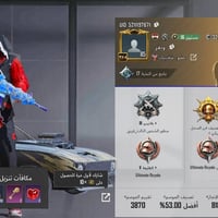 حساب ببجي • مستوى ٨٥ • كونكر س٤
