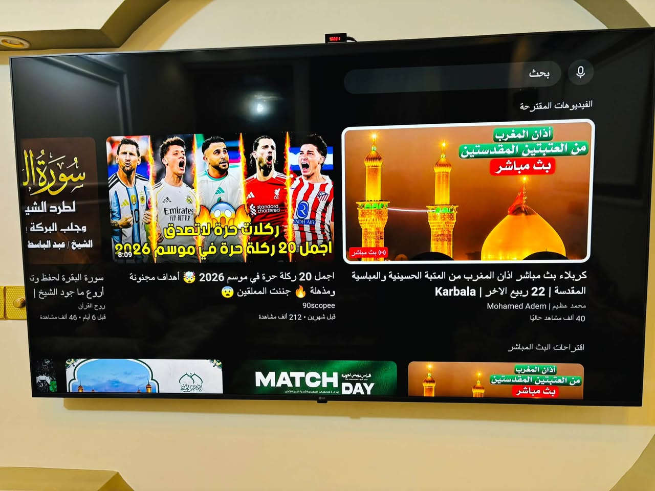 شاشة LG سمارت حجم 65 بوصه 4K (Crystal UHD) نظيفة جداً للبيع استخدم قليل صناعه حديث مصري لااصلي ويضا منزل بلمنشور اليبل 
   "  UHD ذكية (Smart TV) موديل حديث (CU8000). موديل حديث معروفه مواصفاتهه
• المواصفات: دقة عالية جداً 4K Ultra HD، تدعم الإنترنت، الواي فاي، وتطبيقات (يوتيوب، نتفلكس، وغيرها)، وتتميز بإطار نحيف وأنيق.
• الحالة: الشاشة نظيفة جداً وبحالة ممتازة وبدون أي عيوب أو خطوط بالصورة، الفحص والتشغيل عند المعاينة. للمعلومات سعر الجديد 1250  حاليا اريدهه 750
• العنوان بغداد م الصدر للستفسار 
• ⁠‭***********‬ فقط وتساب

نص مكتوب في الصور:
- بحث الفيديوهات المقترحة ركلات حرة لا تصدق أجمل 20 ركلة حرة في موسم 2026 8:09 أذان المغرب من العتبتين المقدستين بث مباشر بث مباشر كربلاء بث مباشر اذان المغرب من العتبة الحسينية والعباسية المقدسة | 22 ربيع الآخر | Karbala محمد عظيم | Mohamed Adem 40 ألف مشاهد حاليا أجمل 20 ركلة حرة في موسم 2026 أهداف مجنونة ومذهلة جننت المعلقين 90scopee قبل شهرين • 212 ألف مشاهدة سورة البقرة لحفظ وت أروع ما جود الشيخ | روح القرآن قبل 6 أيام • 46 ألف مشاهدة اقتراحات البث المباشر أذان المغرب من العتبتين المقدستين بث مباشر MATCH DAY