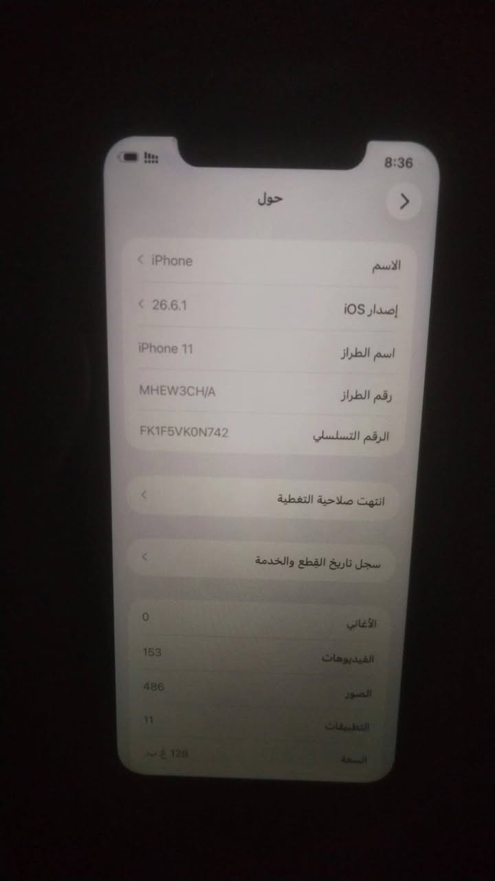 سلام عليكم 11عادي جهاز نضيف جداً
فقط مستبدل شاشه نوعيه كلش حلوه
 فيس ايدي شغال
بطاريه 73
ذكره 128
دبل سيم
سعر 200وبيها مجال جداً بسيط 
عنوان بغداد الكراده
***********
