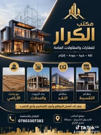 مواد بناء • تقسيط مريح • تجهيز