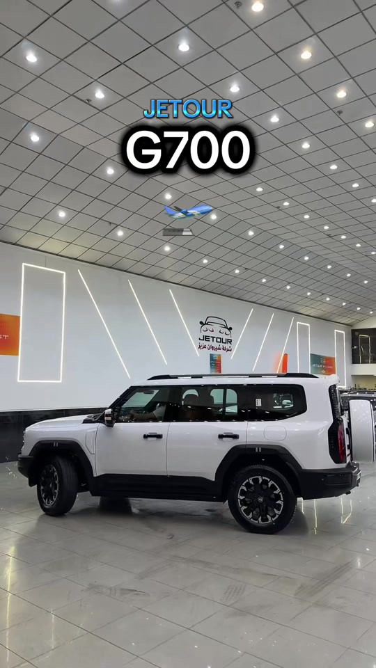 جيتور • G700