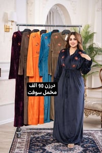 تصفيه مخازن • تخفيضات • مخمل سوفت