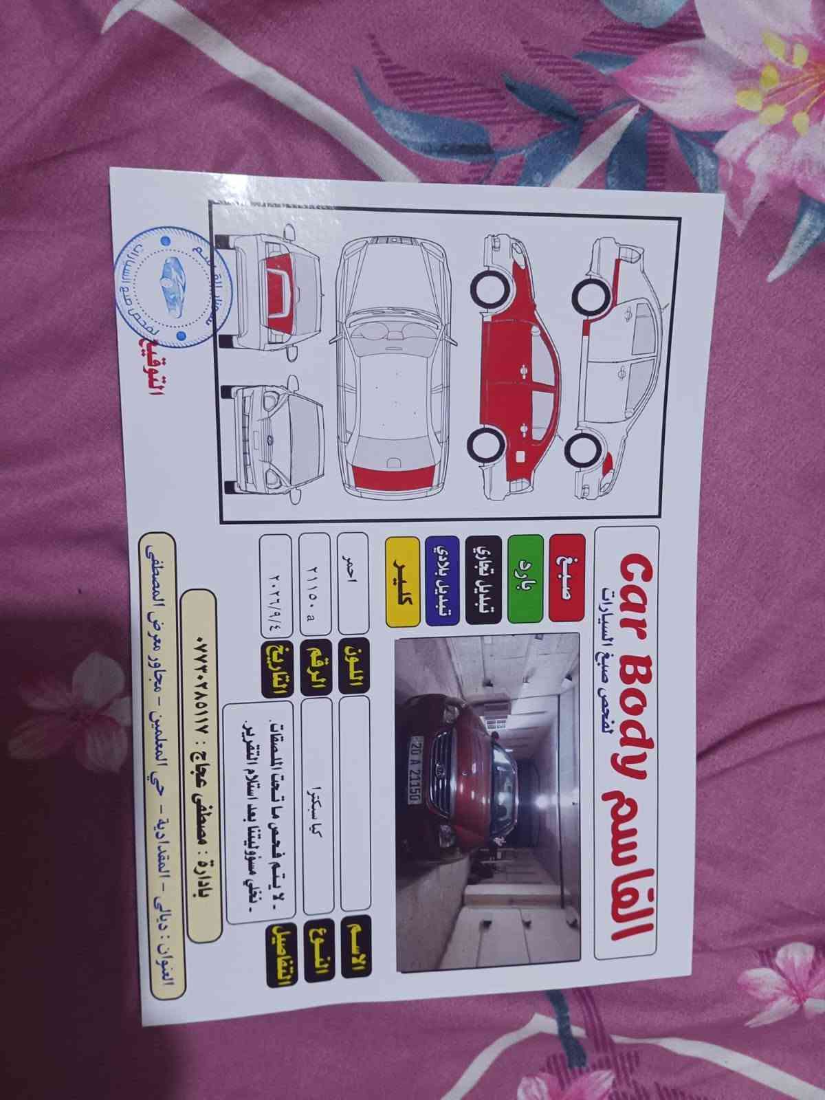 كيا سبكتره • ٢٠٠٨ • بدون معجون