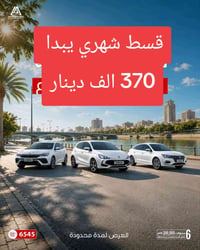 ام جي MG5 • ام جي MG3 • خصم
