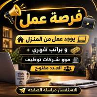 لود • ماسنجر • واتساب