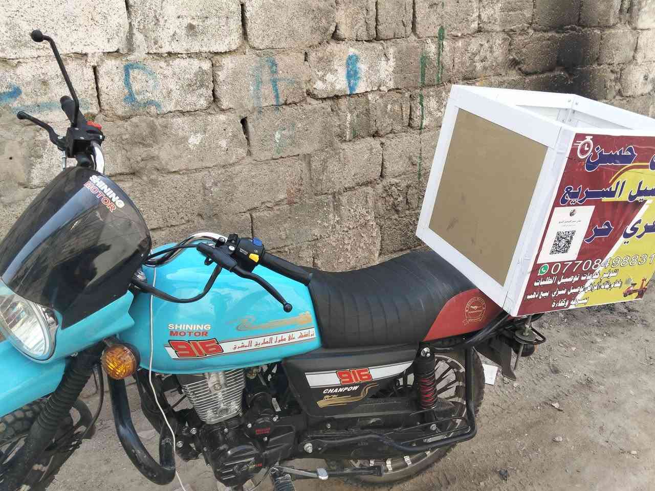 شاينك • موديل ٢٦٢٦ • من وكيل