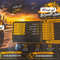 دليفري • داخل القائم • ٢٤ ساعة