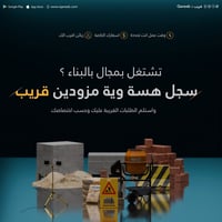 قريب • مزود خدمات • طلبات قريبة