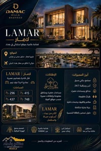 🏡 DAMAC HILLS BAGHDAD | LAMAR ✨ فخامة عالمية بموقع استثنائي في بغداد  ...
