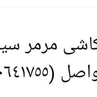 بغداد • كاشي مرمر سيراميك • سرعة التنفيذ