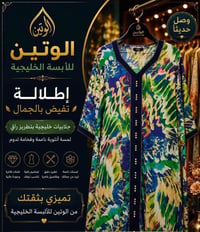 عبايات خليجية • تطريز فاخر • المحمودية
