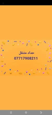 زيونة بغداد • صيانة • ماكو تفاصيل