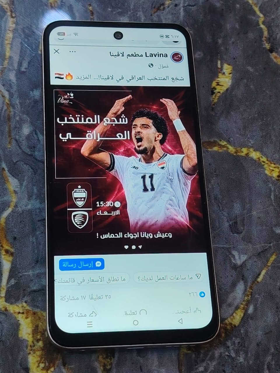 السـلام علـيكم ...✨👋🏼
انـفنـكس سـمارت 10 🎖️
مستـخدم 8 أشـهر الجهاز بعـدة نظيـف
كارتـونة موجودة شاحنـة بعدهـا مامفـتوحة سمـاعة ما مفـتوحة 
جهـاز نظيـف ...
اشـتريـتة 130 الـف 
ورايـدة 100 وبـي مجال بسـيط 
📍العنـوان ... رئاسـة المعـلميـن 
التواصـل واتس ***********

نص مكتوب في الصور:
- Lavina مطعملاقينا
- مُموّل
- شجع المنتخب العراقي في لاقينا!... المزيد
- Vina
- شجع المنتخب
- العراقي
- IRAQ
- 15:30
- الاربعاء
- وعيش ويانا اجواء الحماس !
- إرسال رسالة
- ما ساعات العمل لديك؟
- ما نطاق الأسعار في قائمتك؟
- ٢٦٦
- ٣٥ تعليقًا ١٧ مشاركة
- أعجبني
- تعليقة
- مشاركة