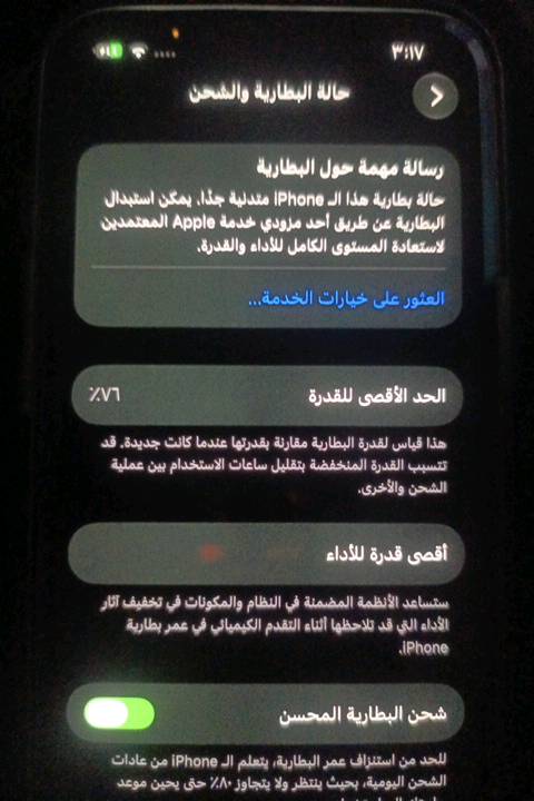 ايفون 𝟏𝟑 يرو الصغير 
جهاز اخو الجديد 
ذاكره 128
بطاريه 76 
سعر 450 
مكاني بغداد الجديده