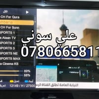 تنصيب نيلسات • كامرات سوني • ناصريه الموحيه