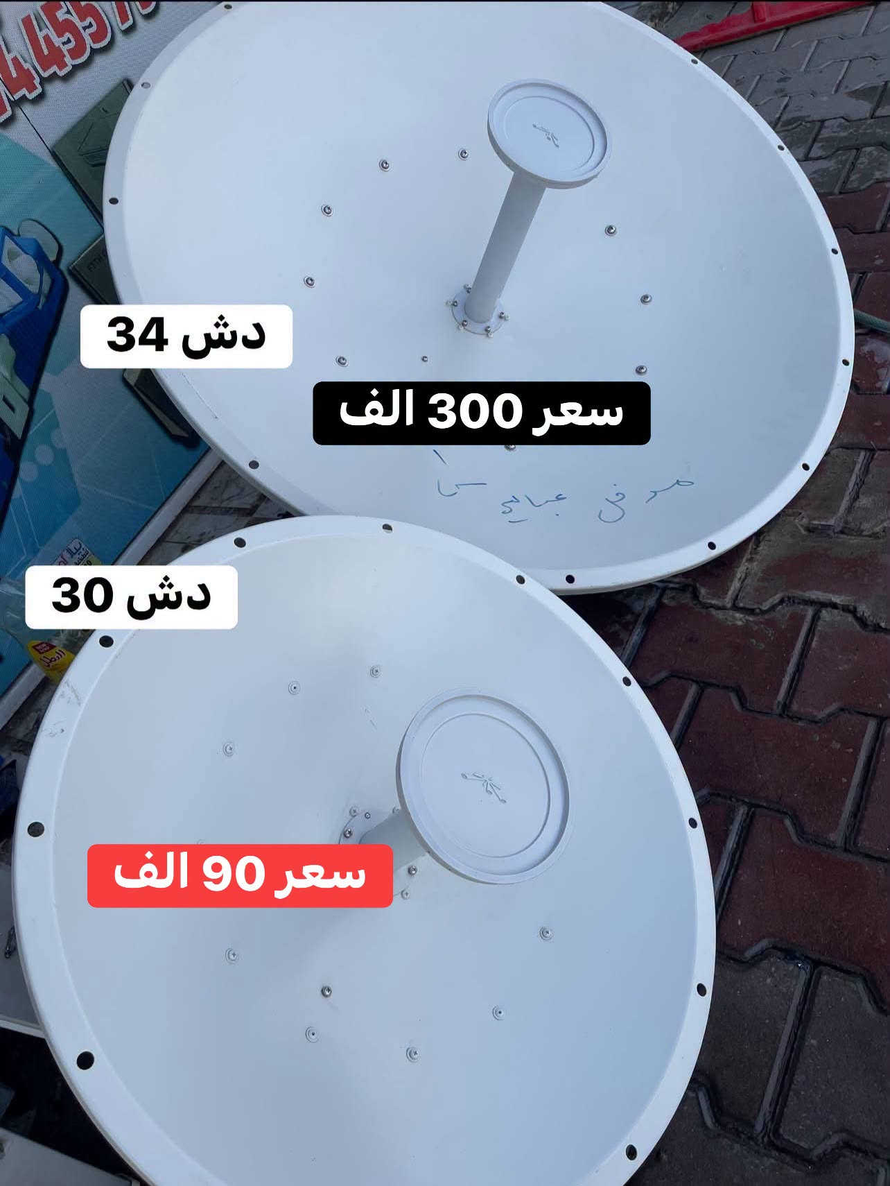 ميموسا • ستلايت • توصيل
