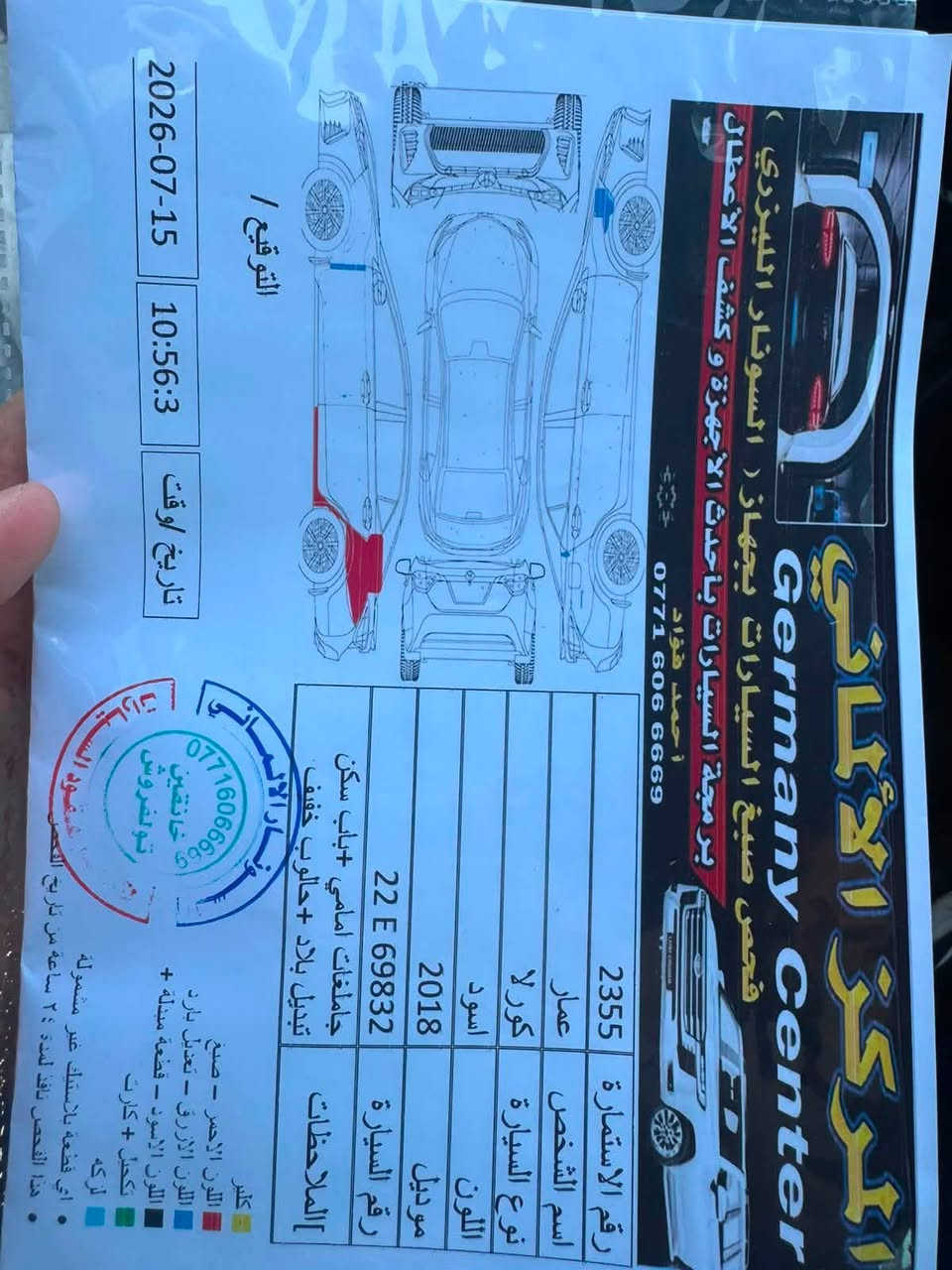❤️‍🔥❤️‍🔥❤️‍🔥
نوع السياره / تويوتا كورلا LE                              
موديل /2018      
سونر مرفق 
بدون ايرباك بدون دواخل 
السعر / 115$ وبي مجال                                                          
العنوان / ديالى - خانقين 
للأستفسار الأتصال على الرقم 

***********
