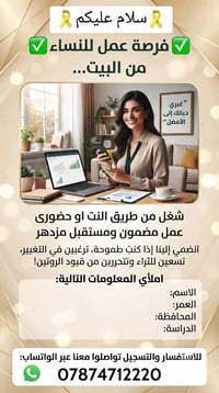 🎗️سلام علیکم🎗️   ✅فرصه عمل ✅ النساء  من البیت   ... شغل من طریق النت ا...