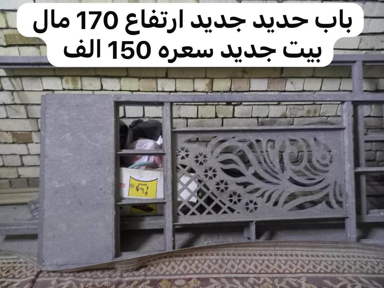 غراض منزليه للبيت فقط الشراي يتصل *********** مكاني بغداد مدينة الصدر بغداد, العراق
