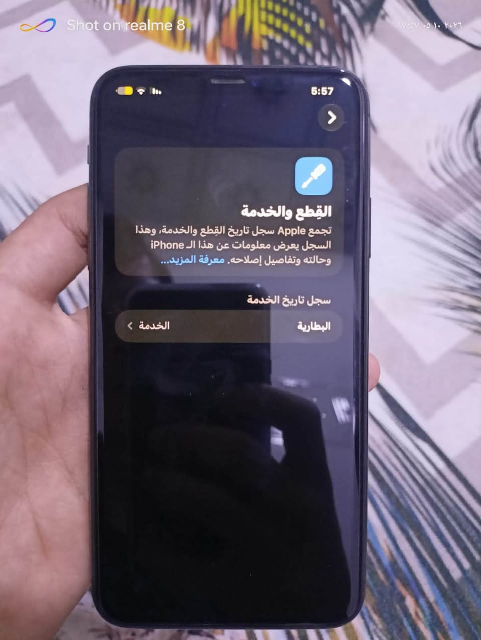 ايفون 11 برو ماكس • ٦٤ غ.ب. • بطارية ٧٦٪