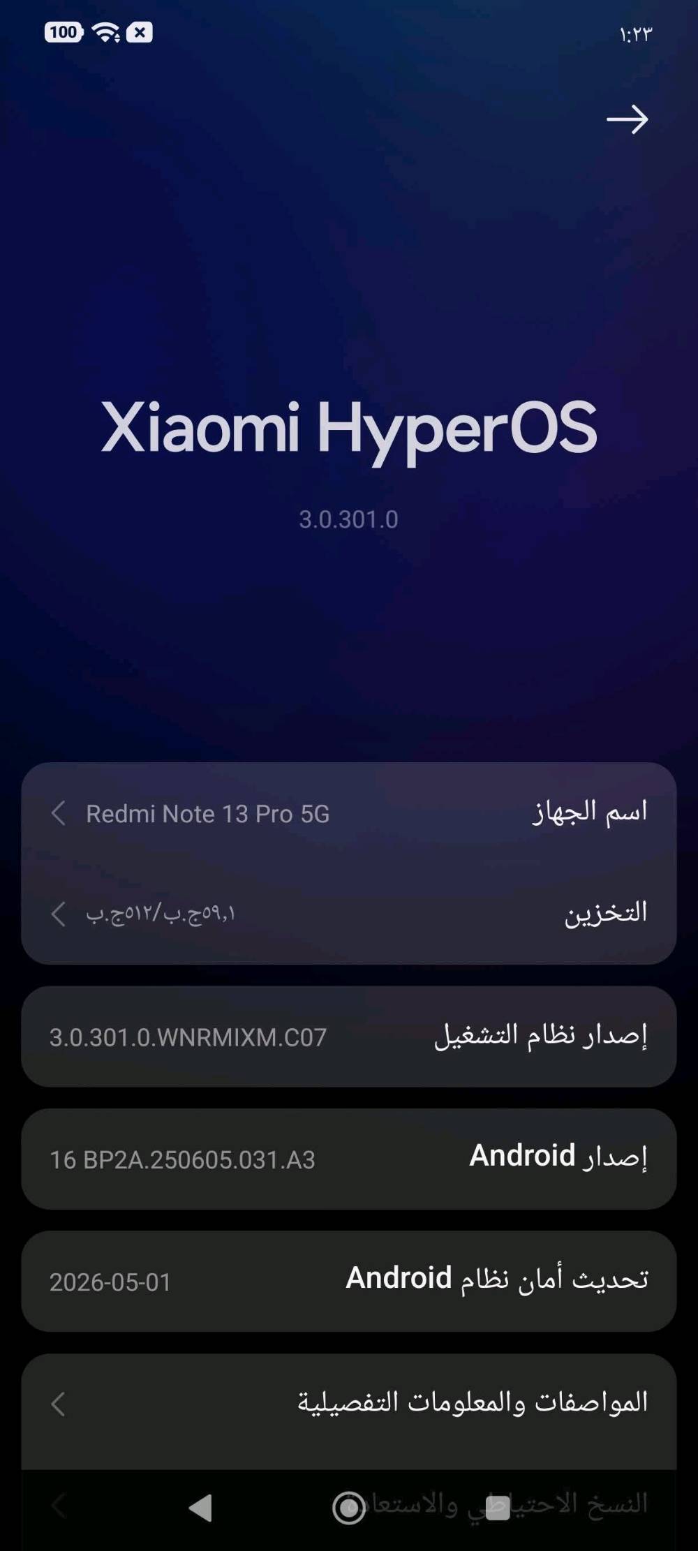 هاتف ريدمي نوت 13 برو 5G
- **كاميرا قوية ثلاثية:** 200 MP الخلفية + 8 MP واسعة + 2 MP ماكرو لالتقاط تفاصيل رائعة  
- **سيلفي ممتاز:** 16 MP تصوير فيديو حتى 1080p@60fps  
- **أداء قوي:** معالِج كوالكوم سناب دراجون 7s جين 2  
- **ذاكرة وتخزين كبيرة:** 12+12 جيجابايت رام / 512 جيجابايت تخزين  
- **شاشة مبهرة:** AMOLED 6.67 بوصة، FHD+، 120Hz، سطوع حتى 1800 شمعة  
- **بطارية وشحن سريع:** 5100 مللي أمبير، شحن 67W عبر USB Type-C  
- **حماية قوية:** Gorilla Glass Victus
---
*الجهاز بي ضربة بالشاشة ممأثرة عليه موضحة بالصورة بيع او مراوس السعر 250 الف عنوان حله مركز واتساب ***********