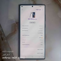 سامسونج اس22 الترا • ٢٥٦ • شريحتين