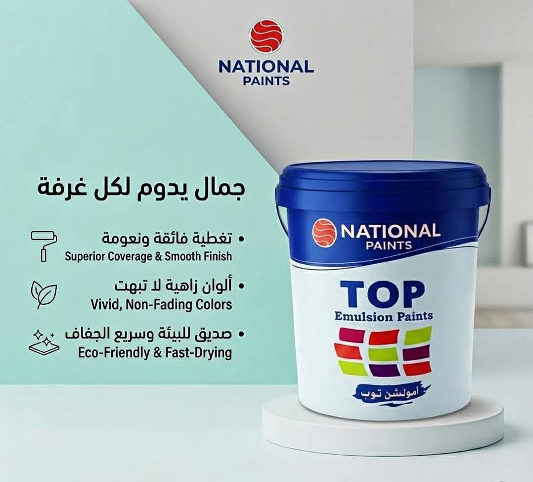 تم بحمد الله وصول أصباغ:
✅ بنتلايت (المرجان )
✅ بلاستيكي (المرجان)
✅طلاء دهني (بوية المرجان)
✅بنتلايت اردني(ناشونال SN)
✅بلاستيكي اردني(SN)
✅روف كوت عازل رطوبة
✅رولة ديكور اصلي جميع الاحجام
✅معجون تصليح
✅اتوشنتو(فلفيت) 
✅أصباغ أخشاب وسيراميك

حديثة_السبحاني _الشارع العام
للتواصل مراسلة الصفحة او الاتصال: ***********

نص مكتوب في الصور:
- NATIONAL PAINTS بنتلايت ناشونال جودة عالية .. لمسة جمالية تدوم جودة عالية ومتانة طويلة تغطية ممتازة وسهولة في التطبيق ألوان زاهية ولمعة جميلة مناسب لجميع الأسطح الداخلية والخارجية جودة عالمية بمواصفات عالية معرض أيمن للاصبغ والديكور *********** حديثة / السبحاني / الشارع العام
- NATIONAL PAINTS جمال يدوم لكل غرفة تغطية فائقة ونعومة Superior Coverage & Smooth Finish ألوان زاهية لا تبهت Vivid, Non-Fading Colors صديق للبيئة وسريع الجفاف Eco-Friendly & Fast-Drying NATIONAL PAINTS TOP Emulsion Paints أمولشن توب
- NATIONAL PAINTS جودة عالمية .. لحماية تدوم عازل أسطح شركة ناشونال لحماية أسطحك من الحرارة والمياه عزل مائي 100% حماية من التسربات عزل حراري يقلل من امتصاص الحرارة مقاوم للعوامل الجوية أطول فترة حماية سهل التطبيق نتيجة مضمونة NATIONAL PAINTS Roof Exterior WHITE 800 BATCH NO: 2015208 P.DATE: 20/01/2025 NETT: 18L روف اكستيرير معرض أيمن للاصباع والديكور حديثة/السبحاني/الشارع العام ***********