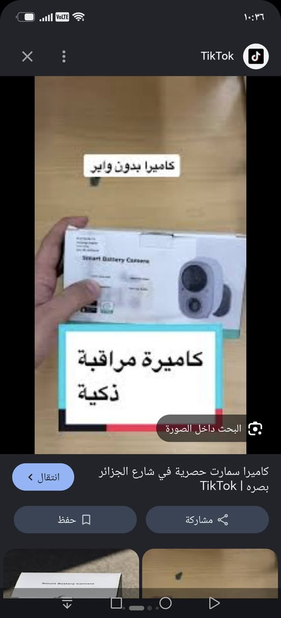 خلي سعر بغداد الشعله ***********
