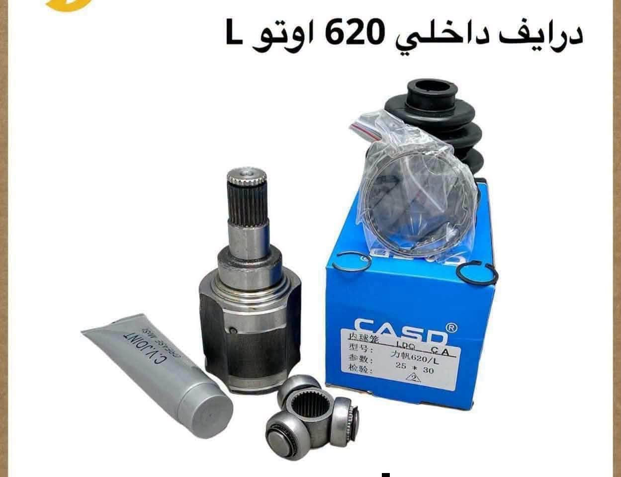 محلات عقيل البهادلي • قطع غيار أصلية • BYD 620
