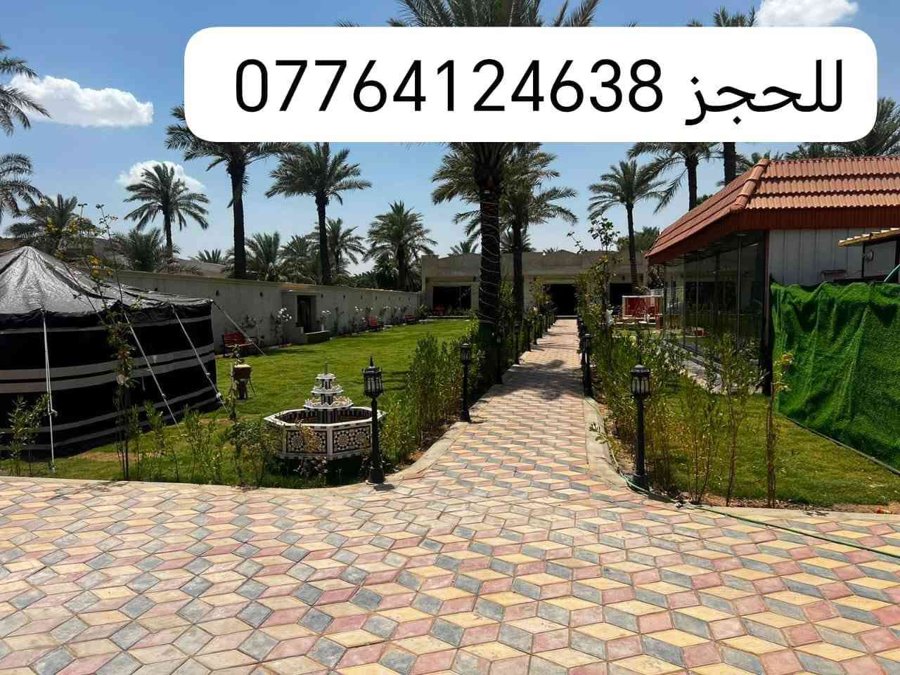 🌿 مزرعة مناسبات بأجواء راقية وأسعار مناسبة! ✨

💍 أعراس | 💎 خطوبة | 🎂 أعياد ميلاد
👑 كوشة + 🪑 كراسي + 🪵 طاولات
📍العنوان البوعيثة مقابيل مجزرة بغداد مجاور مسكوف الدورة 
🔥 احجز مناسبتك هسه ولا تفوّت الموعد!
📞 اتصل الآن للحجز: ***********

نص مكتوب في الصور:
- *********** للحجز
- للحجز ***********
- للحجز والاستفسار ***********
- HONOR X9c