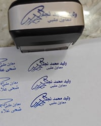 ادخل على الصفحه واطلب ختمك الان من واتساب او اي مكان، التوصيل في اليوم...