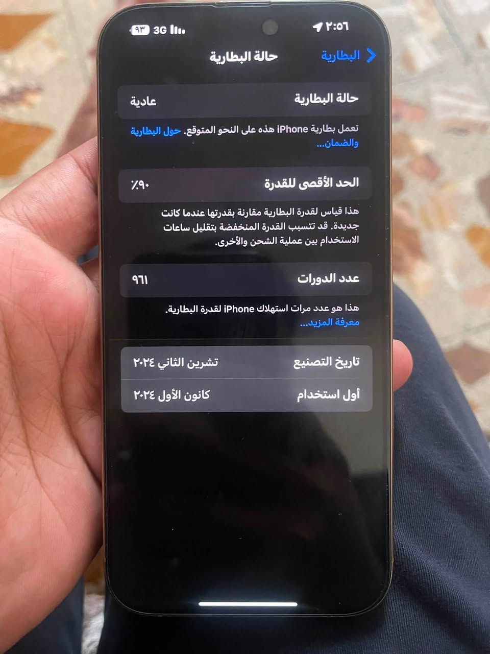 سلام عليكم ايفون  بي مشكله ب وايفاي و نقطه بل شاشه   سيم كارت شغال بطاريه ٩٠ ذاكر ٢٥٦ مكان بغداد الدوره ***********

