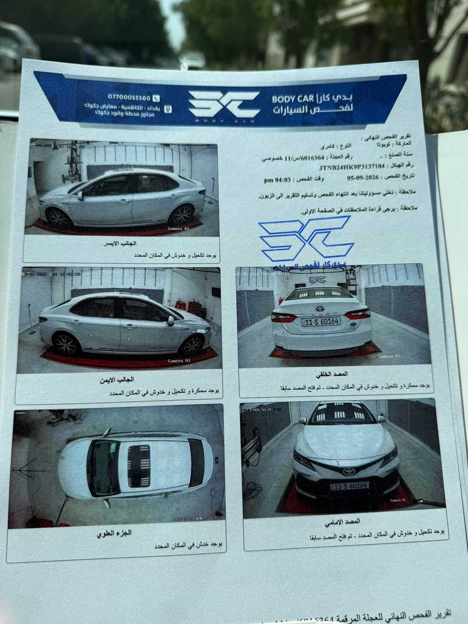 تويوتا كامري GLE Hybrid موديل2023

خليجي – وكالة عبداللطيف جميل السعودي

ماشيه السياره 26 الف
بصمات: عدد 2
السياره سونارهة مرفق مع الصور

السعر 237 ورقه وبيهة مجال لشراي 

مكان السياره :بغداد حي العدل 
***********
