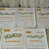 ملازم • ثالث متوسط • نظيف