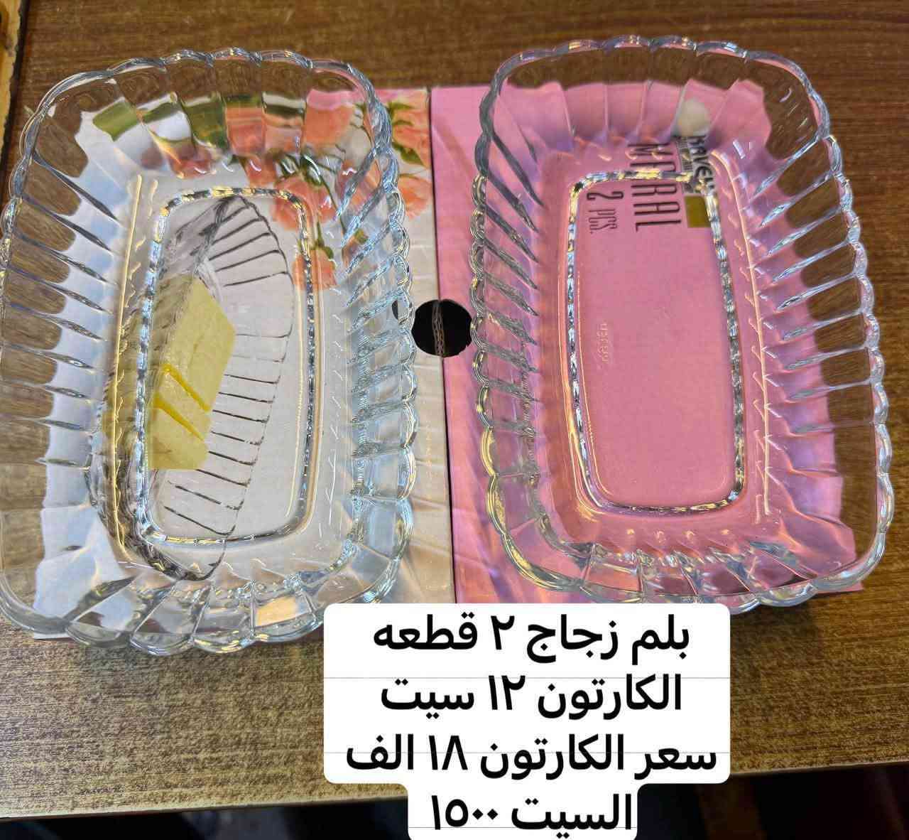 جديد 🆕 
من محلات 🏬 
حيدر وأحمد العبدلي 
 بغداد / الشورجه 
مقابل عماره الضمان 
رقم موبايل 
احمد العبدلي 
*********** 
***********
حيدر العبدلي 
*********** 
رابط 🔗 التلكرام 

https://t.me/+nXFmdk1b9g81MGNi
رابط 🔗 الواتساب 

https://whatsapp.com/channel/0029VbAsat47oQhWS3WyoH07
رابط الانستا 

https://www.instagram.com/m.h.a.83_?stkn=NHdlcG9qd29nNzJ1&utm_source=qr
