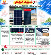 لونجي X10 • الرقم التسلسلي • اختبار الأداء