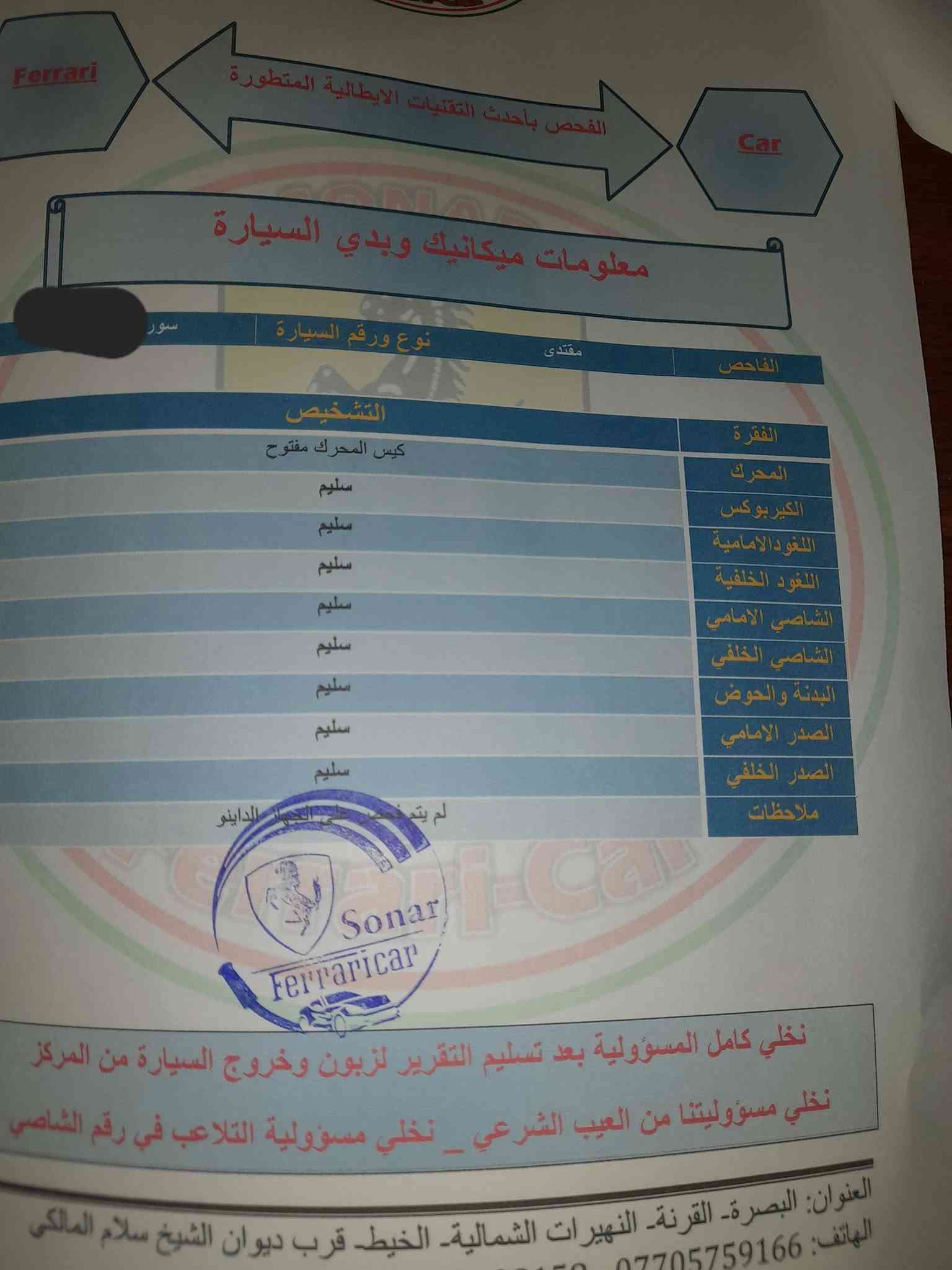 سورنتو • ٦ سلندر • رقم بصرة