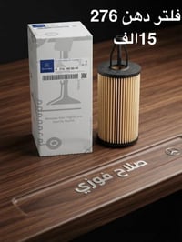 فلاتر مارسيدس • جملة ومفرد • توصيل بغداد