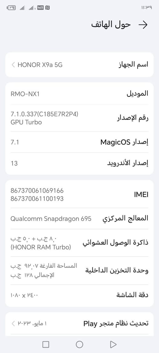 *للبيع هونر X9A*

مواصفات الجهاز:
- النوع: Honor X9a 5G
- الذاكرة: 256 كيكا
- الحالة: نضيف كامل من كلشي
- التصليح: مداخل تصليح ابد
- الملحقات: بدون ملحقات (جهاز فقط)

*السعر: 250 الف وبي مجال بسيط*

العنوان: بغداد - ابو غريب
ملاحظة: لا يوجد توصيل

للاستفسار:
*************
واتساب +  الخاص مفتوح

