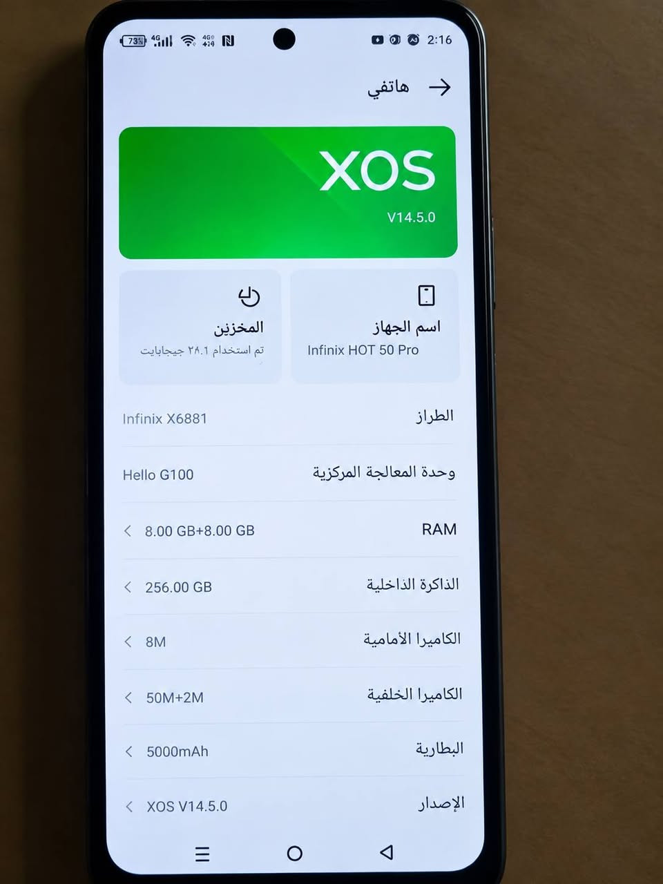 انفنكس هوت 50 برو • رام ١٦ • ذاكرة ٢٥٦