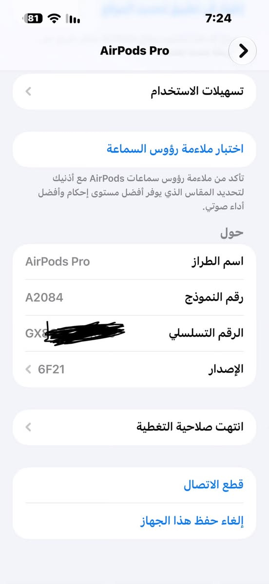 السلام عليكم ايربود برو الجيل الاول
ضمان ماستر اصليه شرط الفحص مستخدم نظيف اخت الجديده اقل من سنه مكفوله من الفتح و العطل كارتونه اصليه مالتها مع كامل محلقاتها

مانع ضوضاء 

شفافيه صوت

تحديد موقع مواصفات الجيل الاول معروفه السعر 130 الف وبيها مجال لل استفسار تفضل خاص لو اتصل *********** مكان بابل حله و ماكو توصيل

نص مكتوب في الصور:
- 7:24
- AirPods Pro
- تسهيلات الاستخدام
- اختبار ملاءمة رؤوس السماعة
- تأكد من ملاءمة رؤوس سماعات AirPods مع أذنيك لتحديد المقاس الذي يوفر أفضل مستوى إحكام وأفضل أداء صوتي.
- حول
- اسم الطراز
- A2084
- رقم النموذج
- GX
- الرقم التسلسلي
- 6F21
- الإصدار
- انتهت صلاحية التغطية
- قطع الاتصال
- إلغاء حفظ هذا الجهاز
- 81 7:25 AirPods Pro وضع الاستماع إلغاء الضوضاء شفافية الصوت إيقاف اضغط مطولاً على AirPods اليسرى وضع الاستماع اليمنى وضع الاستماع عناصر التحكم في المكالمة الرد على المكالمة ضغطة واحدة كتم وإلغاء كتم الصوت ضغطة واحدة ضغضتان إنهاء المكالمة اكتشاف الأذن تلقائيا تحويل مسار الصوت تلقائيا من الأجهزة المتصلة إلى AirPods عندما تكون في أذنيك الصوت المكاني الصوت المكاني المخصص