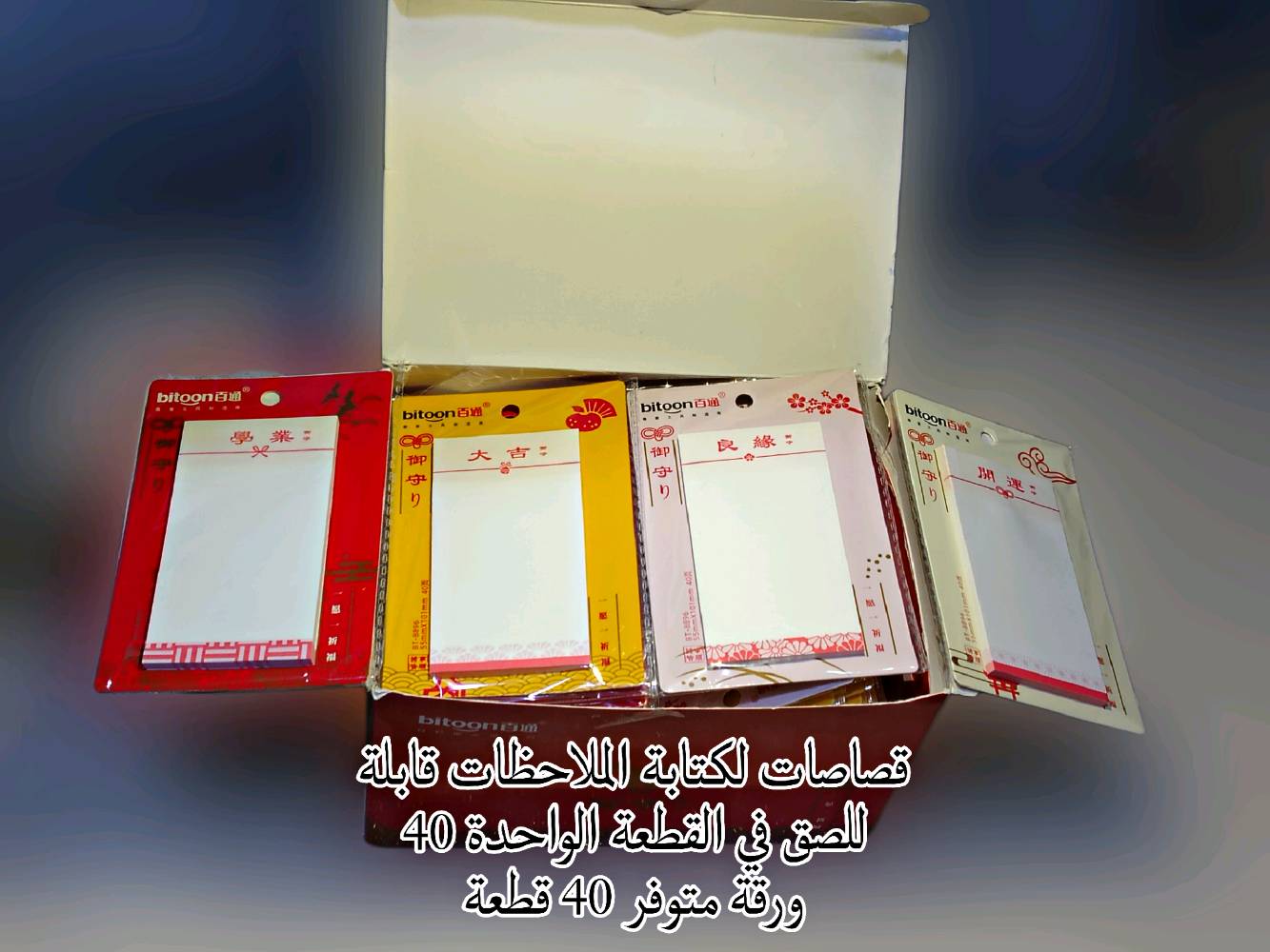 بسم الله الرحمن الرحيم
وينهم جماعات المكاتب والقرطاسية

وفرت بعض القرطاسية بسعر الجملة

للطلب والاستفسار التواصل على الخاص