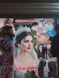 تألقي كالأميرة في أجمل أيام حياتك مع صالون بير لاند!  ​تبحثين عن إطلال...