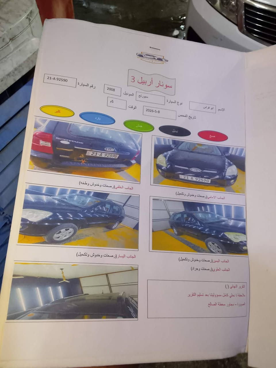 لا توجد تفاصيل

نص مكتوب في الصور:
- منشور علي الموسوي
- كروب كيا صول (التجمع الرسمي)
- مجموعة عامة
- علي الموسوي
- الموسيقى
- الأشخاص
- الموقع
- شعور/نشاط
- كيه سبورتج كفاله من صبغ ولضربه مكينه 2000 فتحه تبريد لمس رقم شمالي بسمنه سياره جديده تخم تاير جديد مكاني بابل المسيب
- ***********
- إضافة وسائط
- ١٨+