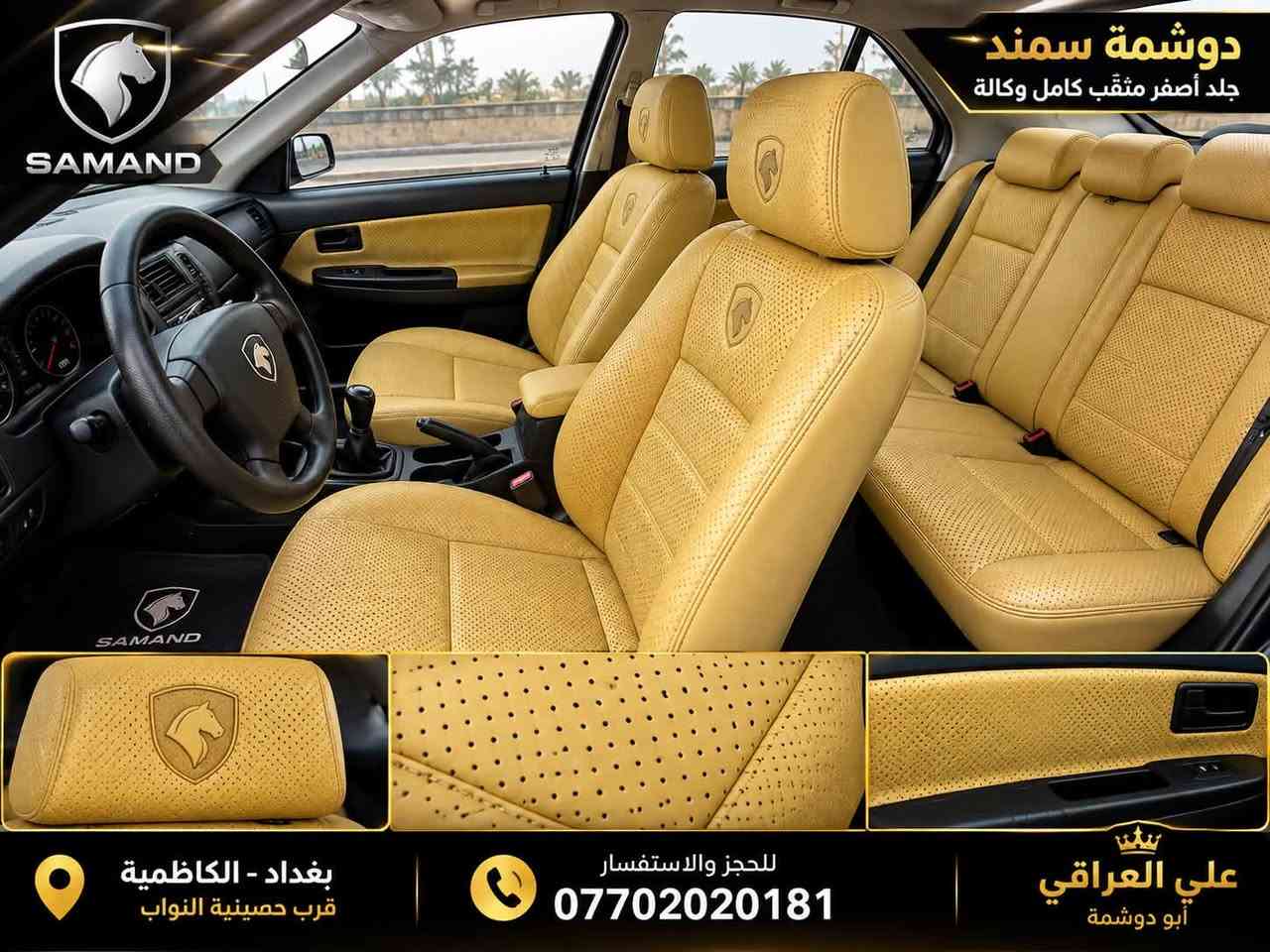 دوشمة تويوتا فورتنر • جلد طبيعي • الكاظمية